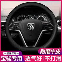 Leather steering wheel cover dedicated to Baojun 560 730 630 610 310 330 510 car cover