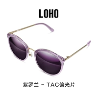 Вайолет HD Polarization