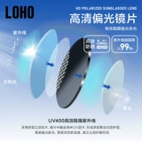 Солнцезащитные очки LOHO можно использовать в качестве поляризованных мужских очков для близорукости, автомобильных солнцезащитных очков, солнцезащитных очков с защитой от ультрафиолета для женщин, очков для близорукости.