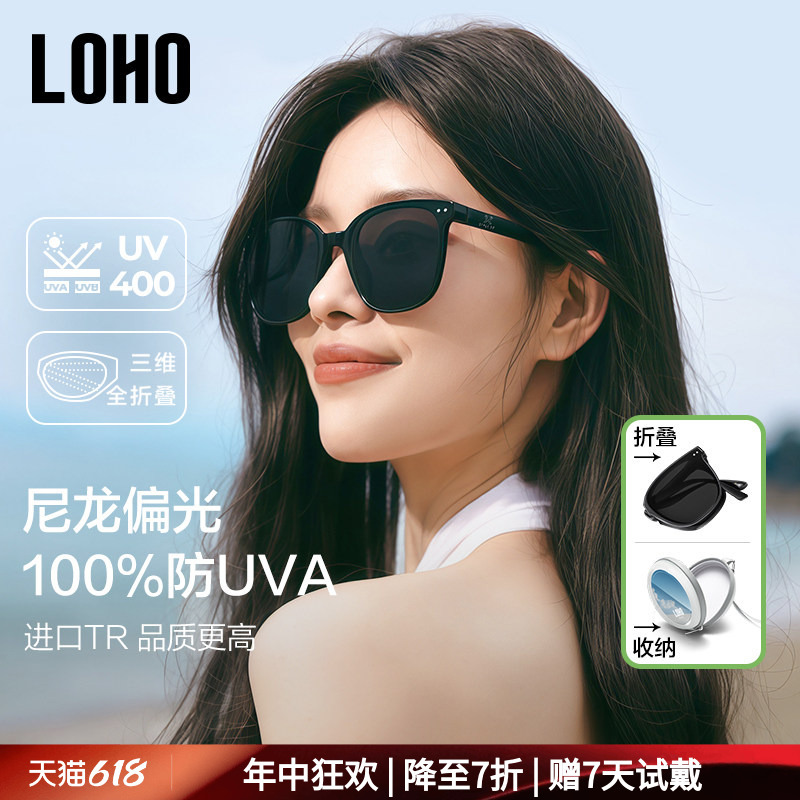 Loho Polarized Foldableing Sunglasses Women's 2026 New Style Sunglasses High-End Sunglasses Men's Anti-Uv