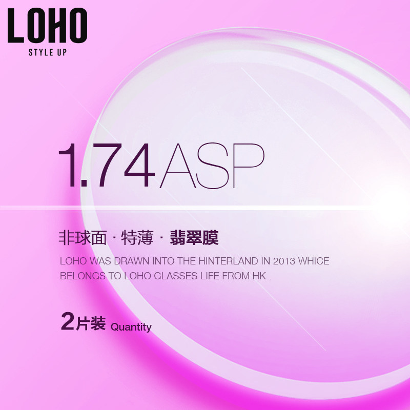 LOHO with myopia glasses 1 74 ultra-thin aspheric single light jade film resin 2 pieces