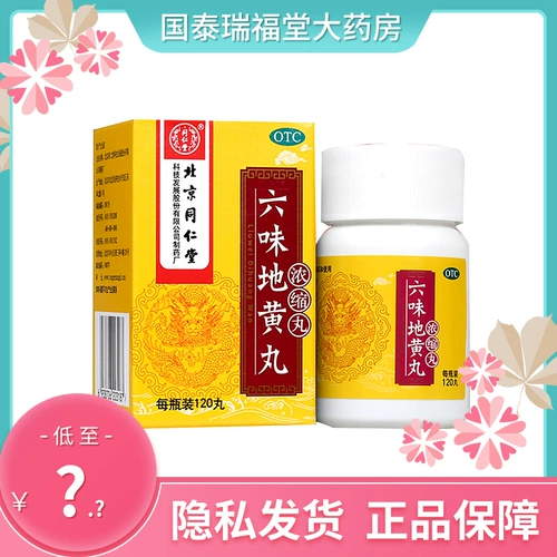 KJ Tongrentang Лювеи дихуан