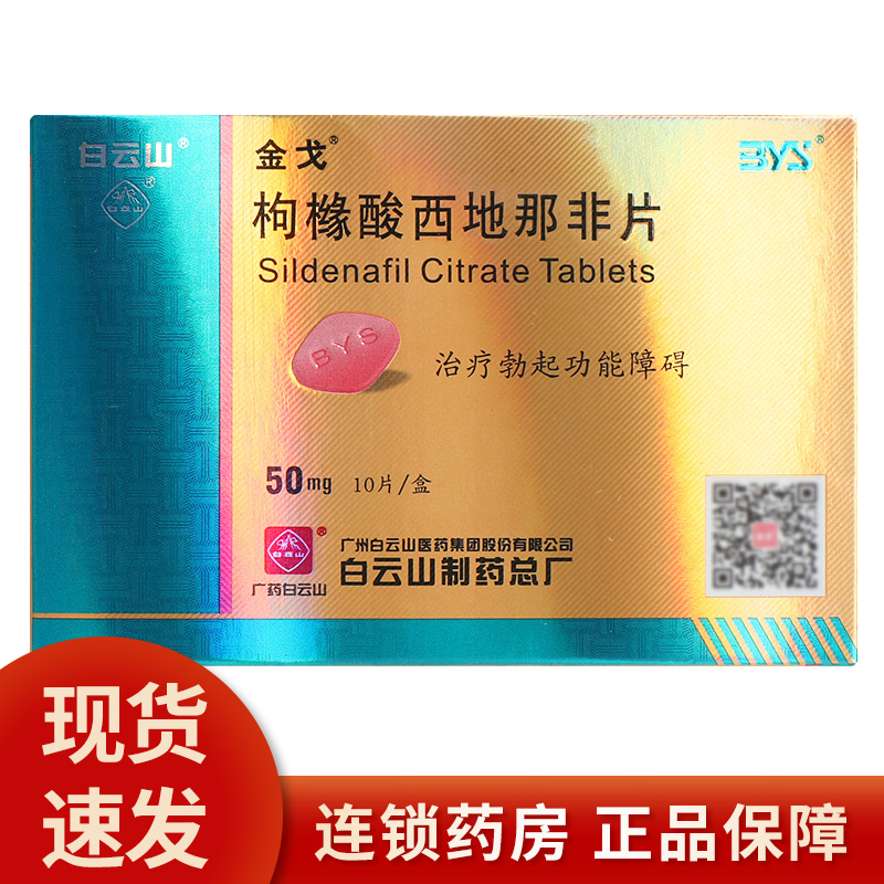 Gift condom) The cidena 50mg * 10 piece box erectile dysfunction