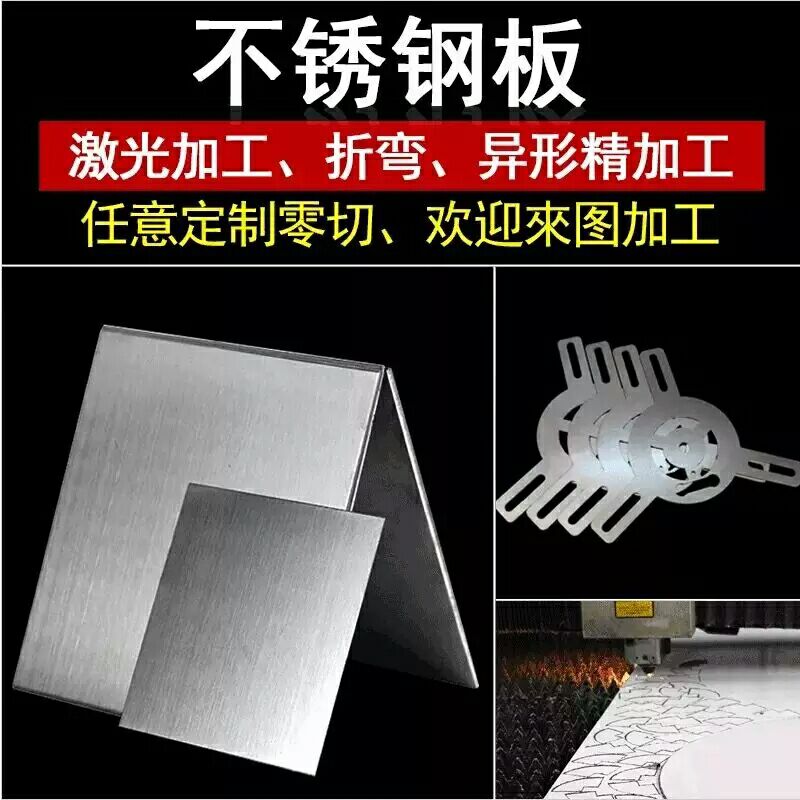 304 stainless steel plate laser cutting wire drawing mirror zero-cut bending welding to set and do 