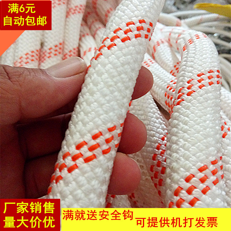 16 18 20mm outdoor safety rope Aerial work wear-resistant rope fallproof nylon nylon exterior wall rope