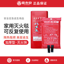 Fire fighting blanket kitchen household thickened fire blanket escape fiberglass fire blanket commercial Fire Certification