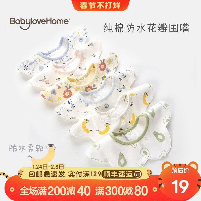 babylove baby bib baby saliva towel waterproof newborn anti-spit milk bib rotating cute rice pocket