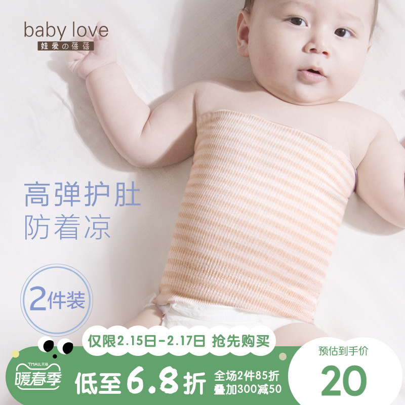 Babylove Baby Belly Guard Umbilical Cord Baby Belly Pocket Cotton Spring and Autumn Newborn Anti-Cold Artifact