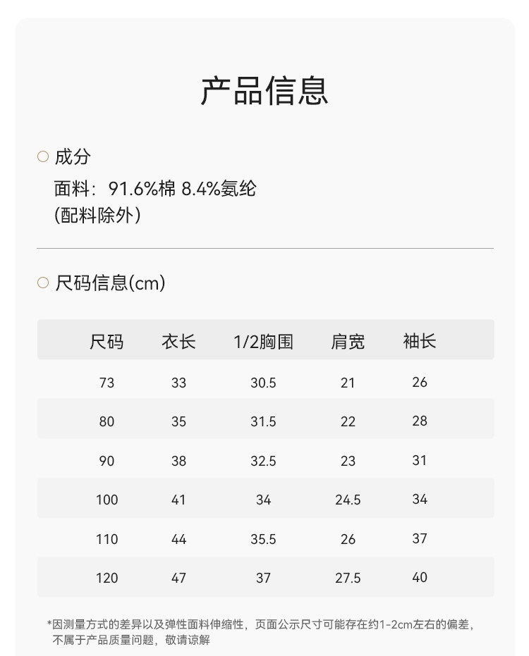 babylove宝宝开衫春秋长袖婴幼儿外套弹力外穿休闲上衣简约百搭 — 8