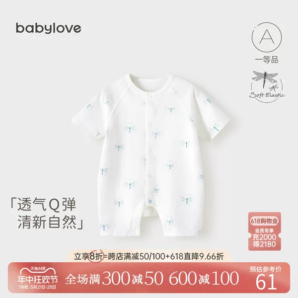 Товары от babylove旗舰店