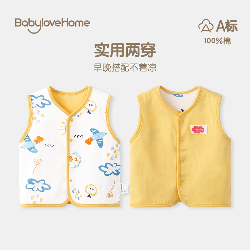 babylove baby waistcoat spring fall double layer pure cotton baby camshoulder two sides wearing blouse 100 lap anti-cool vest