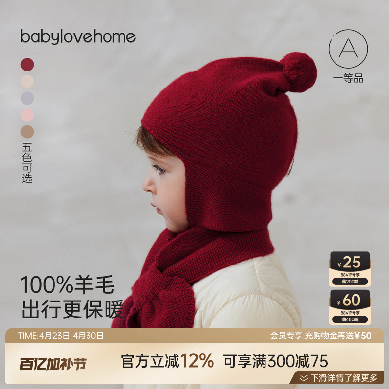 Babylove Baby Woolen Hat 100% Wool Warm Pure Color Turban Hat Knitted Casual Outing Ear Protection Hat