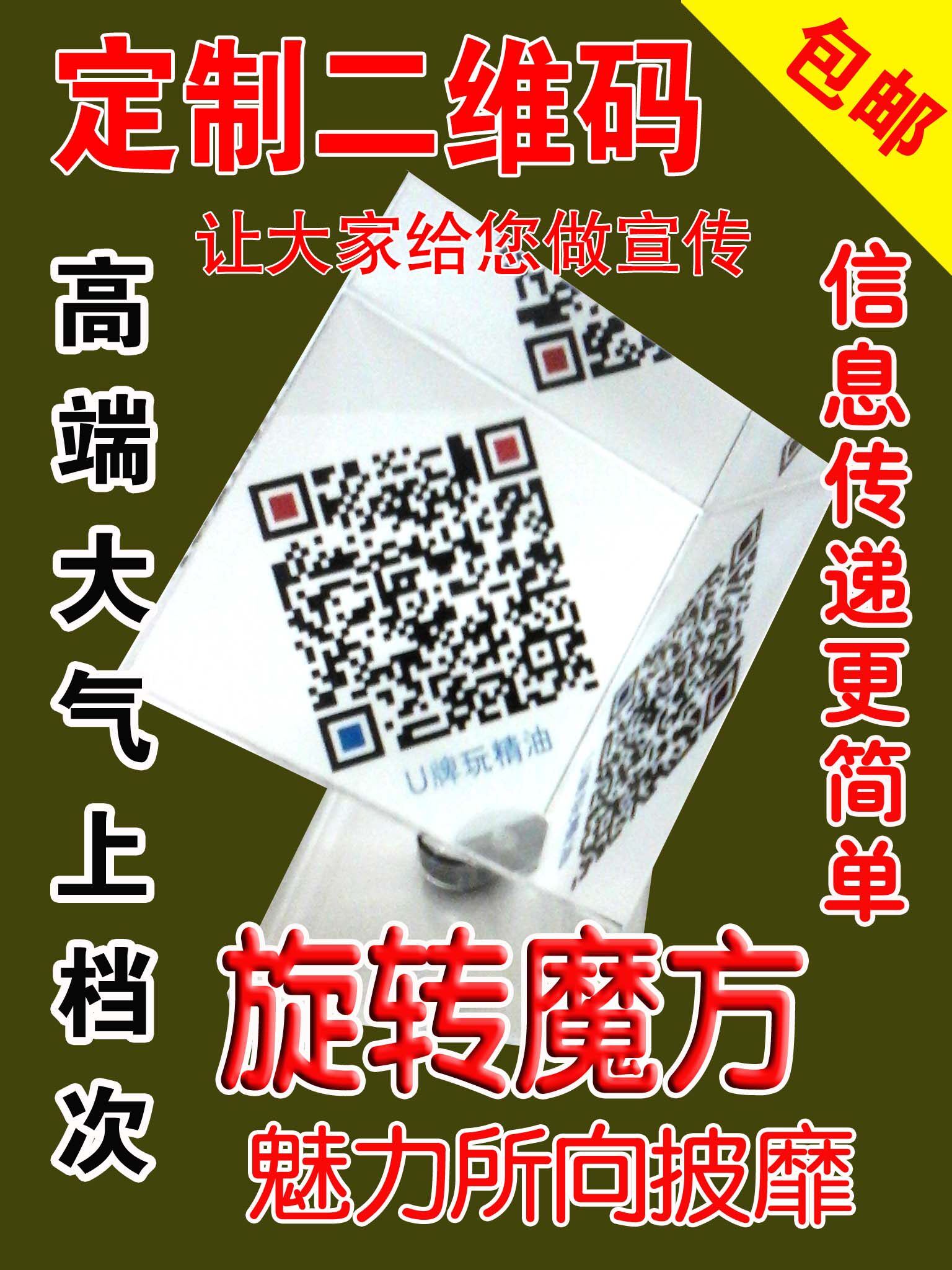 2015 Guaranteing the crystal two-dimensional code customized Shih-to-turn three-dimensional magic party in the autumn-paid publicity props