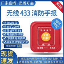 Fire alarm bell alarm wireless linkage hand alarm emergency button fire sound and light alarm one-click linkage alarm
