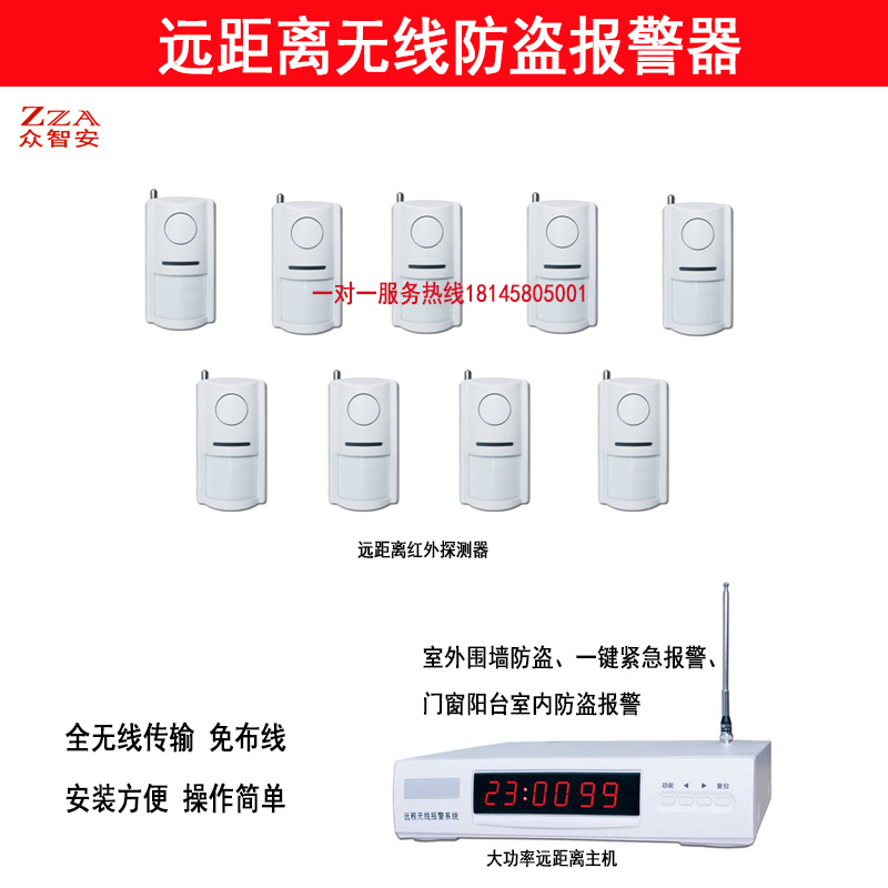 High power wireless infrared detector warehouse office remote infrared sensor anti-theft alarm