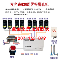 GSM alarm host infrared to fire home Community factory home wall parking lot perimeter anti-theft device