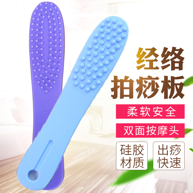 Beat the back plate meridian beat silicone whole body household health beat plate back beat hammer Meridian beat massage hammer