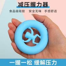 Thai bang silicone grip decompression practice finger palm strength children male and female general rehabilitation training grip circle