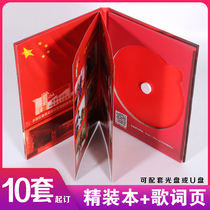 Disc Fine Clothing Book Benga Lyrics Page Set Make U Pan Custom Fine Clothing Booklet BEN CD BOX THICKENED DISC DVD