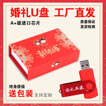 Wedding USB flash drive metal wedding wedding video USB flash drive 8gb happy event memorial Chinese style personalized USB flash drive custom LOGO
