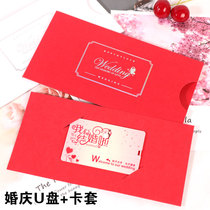 Wedding u disk Wedding card USB drive box 16gb Wedding video special storage send pull-out packaging envelope