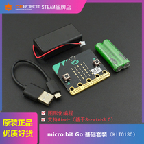 micro:bit Go Basic package (including battery case and data cable)Graphical programming web