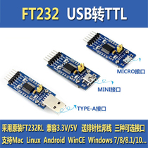 FT232 module FT232 USB to serial port USB to TTL FT232RL communication module brush board
