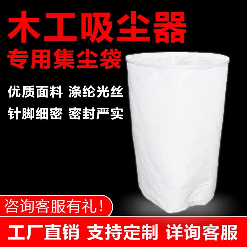 Woodwork Vacuum Cleaner Accessories Cloth Bag Dusting Bag Industrial Dust Collector Dust Cloth Bag Filter Bag Diameter 480630