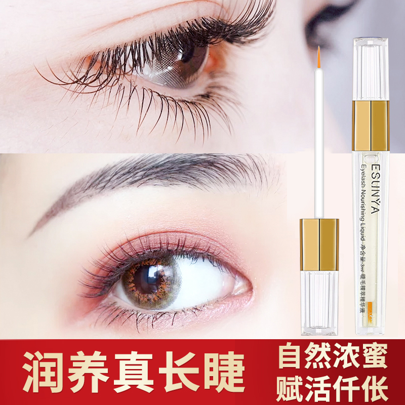 Eyelashes slim nutrient liquid official website to raise real eyelashes eyebrows thick Li Jiaqi recommended men and women
