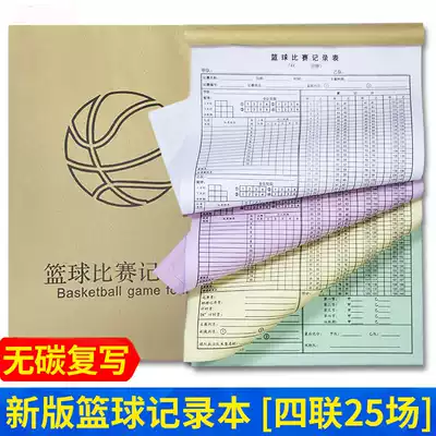 The new version of the basketball game record table carbonless copy record book Scoring table This score book in tetrad