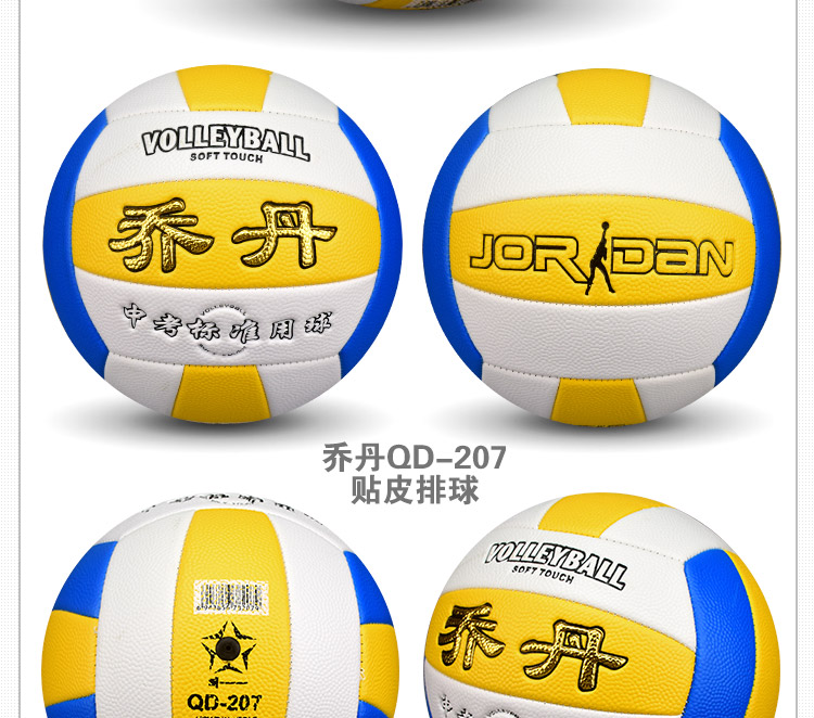 Ballon de volley-ball - Ref 2007966 Image 26