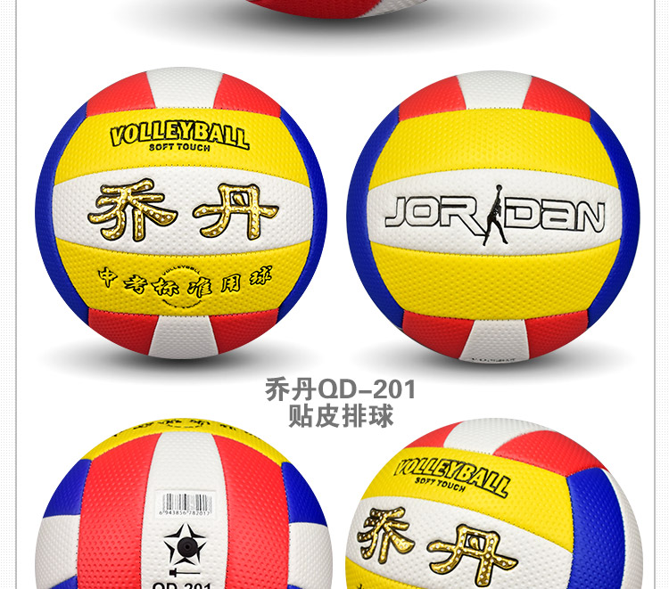 Ballon de volley-ball - Ref 2007966 Image 19