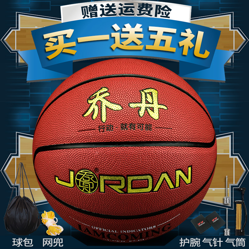 Group Buy Jordan Basketball PU Soft Pillanqiu Training Competition Cement Abrasion Resistant Outdoor 7 Cortical Students School
