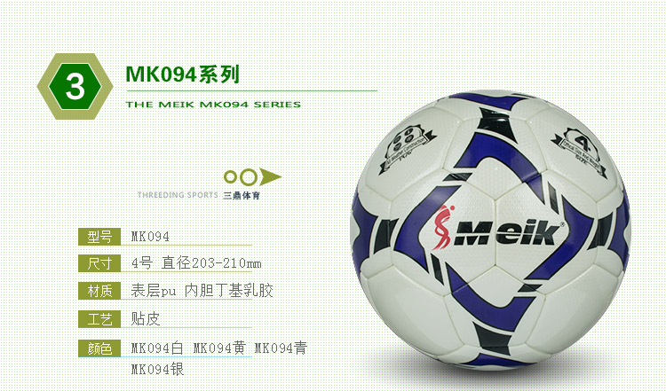 Ballon de football - Ref 7413 Image 35
