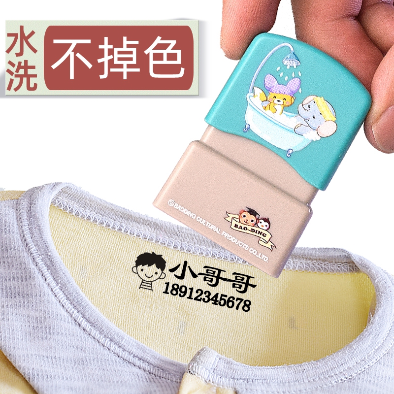 幼儿园姓名贴印章防水不褪色校服小学生儿童宝宝名字贴衣服签定做 Изображение 1