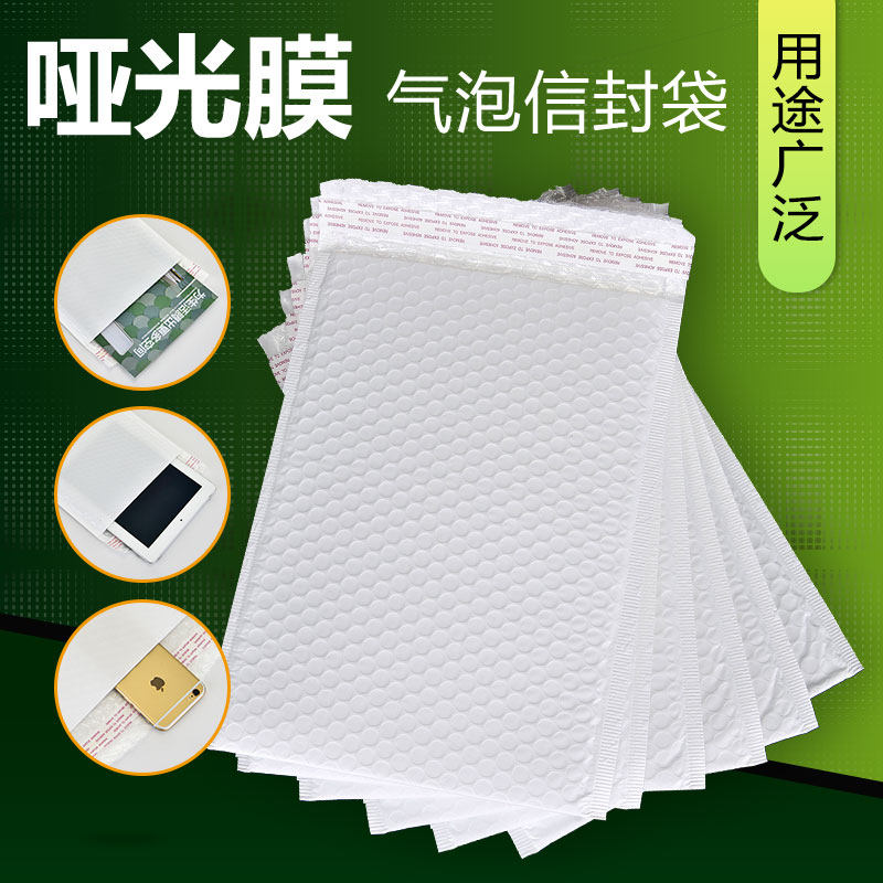 Matt Film Bubble Envelope Bag Triple Layer Thickened Subface Pearlescent Film Bifacial Refilm Shockproof Express Clothing Book Bag