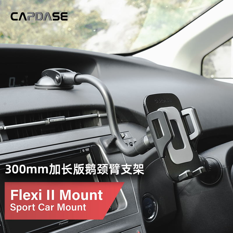 Caden's Flexi Ii Extended Version Gooseneck Suction Cup Car Phone Holder Car Windshield Phone Holder