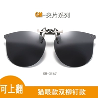 [GM Clamp Model] Cat's Eye Willow Nail (как вы можете приспособиться) может быть обнаружено