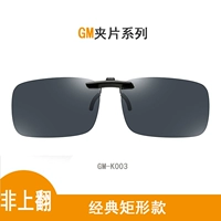 [Модель клипа GM] Прямоугольная модель (невидимый клип Super Fit) не может быть перевернута.