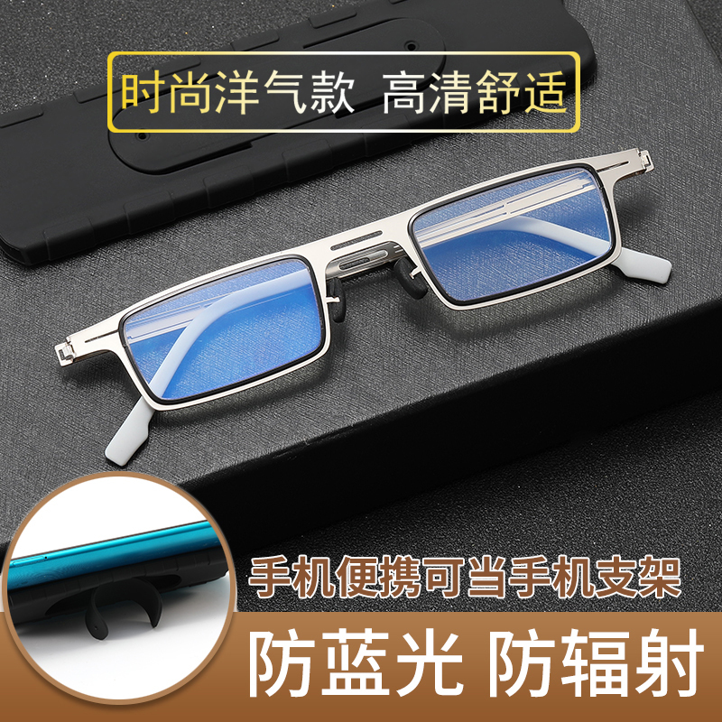 Can Be Attached to Mobile Phones, Portable Reading Glasses for Men, Ultra-Light, Ultra-Thin, High-Definition, Anti-Blue Light Reading Glasses for Middle-Aged and Elderly Women Can Be Attached to Mobile Phones, Portable Reading Glasses for Men, Ultra-Light, Ultra-Thin, High-Definition, Anti-Blue Light Reading Glasses for Middle-Aged and Elderly Women