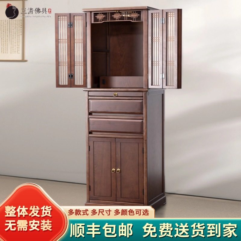 仏壇テーブル、家庭用、新中国スタイル、シンプルな無垢材、財神キャビネット、観音菩薩キャビネット、供物台、小型仏壇。