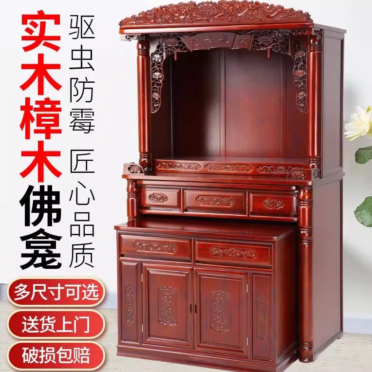 家庭用無垢材仏壇テーブル、財神キャビネット、供物台、新中国式観音菩薩キャビネット、祭壇、モダンミニマリスト祭壇