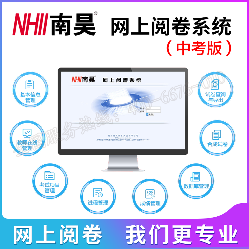 The examination version of nanhao factory direct sales online evaluation paper system is suitable for recruitment examinations in various provinces, cities and counties