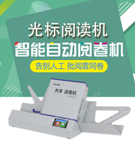 Nanhao 950D C cursor reader with printing function Wireless WIFI network answer card reader Paper reader