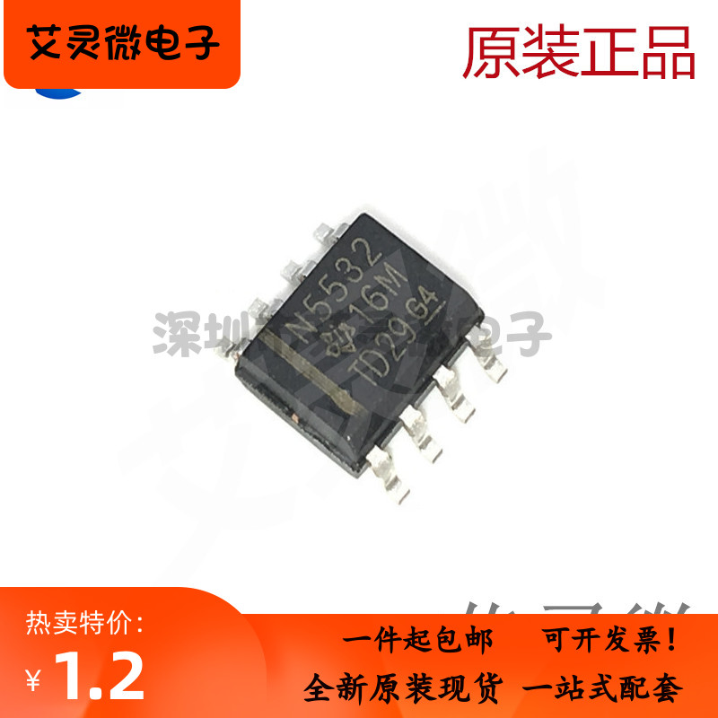 SMD N5532 NE5532 NE5532D NE5532DR operational amplifier original import