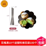 Sanneng Decorative Root Sn7144 Pufft Roth Hokkaido Qifeng Squeeze Puble Cream Filling Special Plower Roth (заостренные)