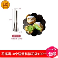 Sanneng Decorative Root Sn7144 Pufft Roth Hokkaido Qifeng Squeeze Puble Cream Filling Special Plower Roth (заостренные)