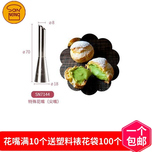 Sanneng Decorative Root Sn7144 Pufft Roth Hokkaido Qifeng Squeeze Puble Cream Filling Special Plower Roth (заостренные)
