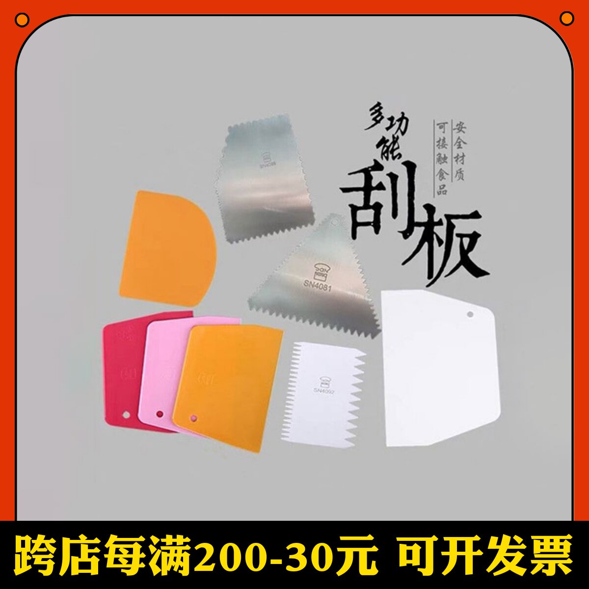 Sanneng scraper, a secret weapon for baking experts? 🤔