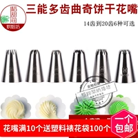 Sanneng 14 16 18 20 20 Зубная ручная печенье Chrysanthemum Декоративное рту SN7121 7131 7142 7151